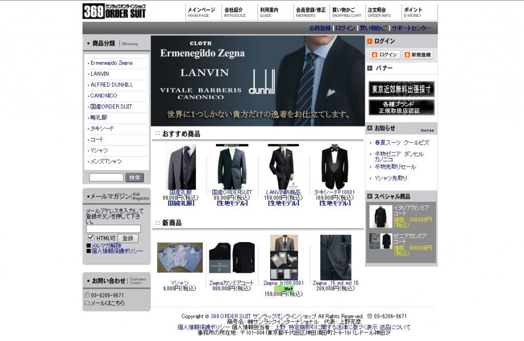 株式会社サンラックインターナショナル