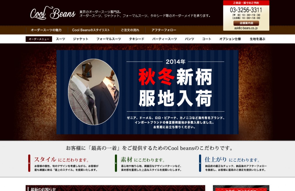 株式会社シー・ビーンズ