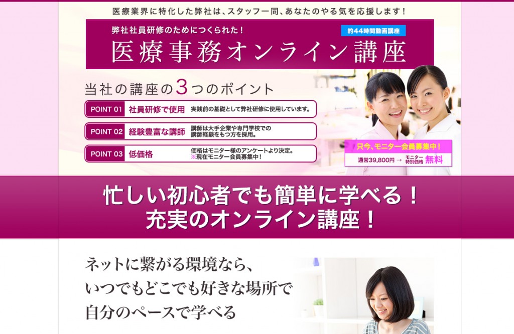 有限会社ホスピス医療情報社