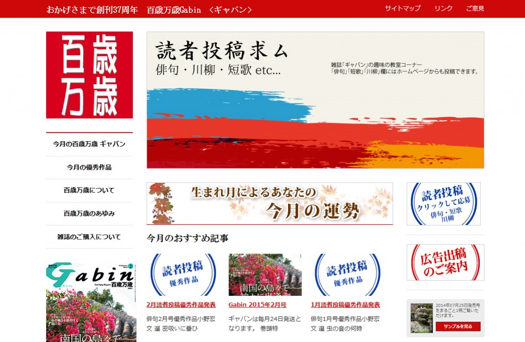 百歳万歳