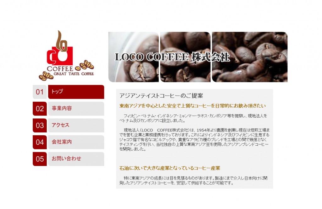 LOCO COFFEE株式会社